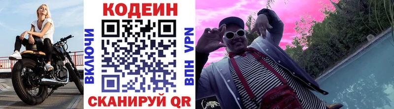 Codein Purple Drank  Сретенск 