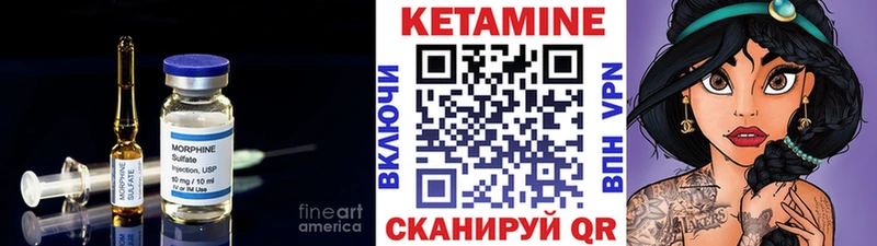 Кетамин VHQ  где найти   Сретенск 