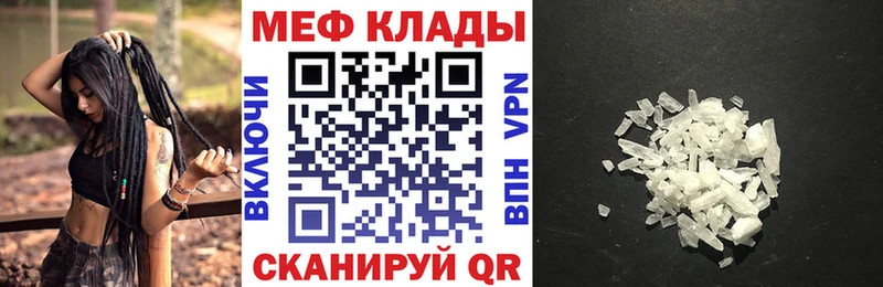 купить  сайты  Сретенск  МЕФ мяу мяу 